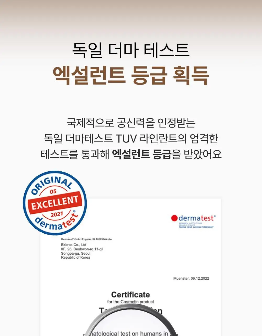 [NEW] 타가 아토 파우더로션 100ml 상세페이지 11